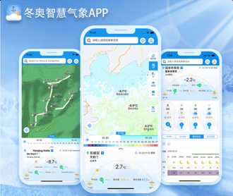 國家冬奧會(huì)智能氣象預(yù)報(bào)APP交互及UI界面設(shè)計(jì)