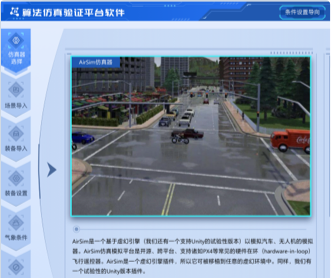 哈工大算法仿真驗(yàn)證平臺UI設(shè)計(jì)及VUE開發(fā)