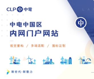 中國電子中國區(qū)內(nèi)網(wǎng)門戶網(wǎng)站UI設(shè)計(jì)（保密）