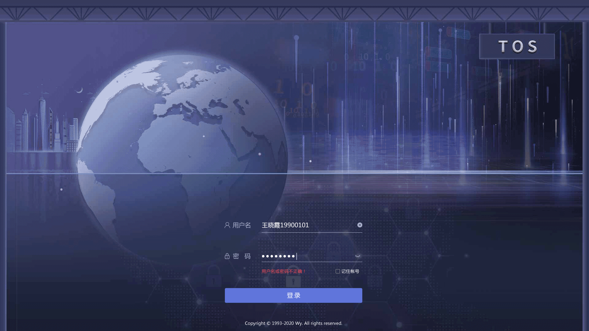 交通登錄頁(yè)UI設(shè)計(jì)案例