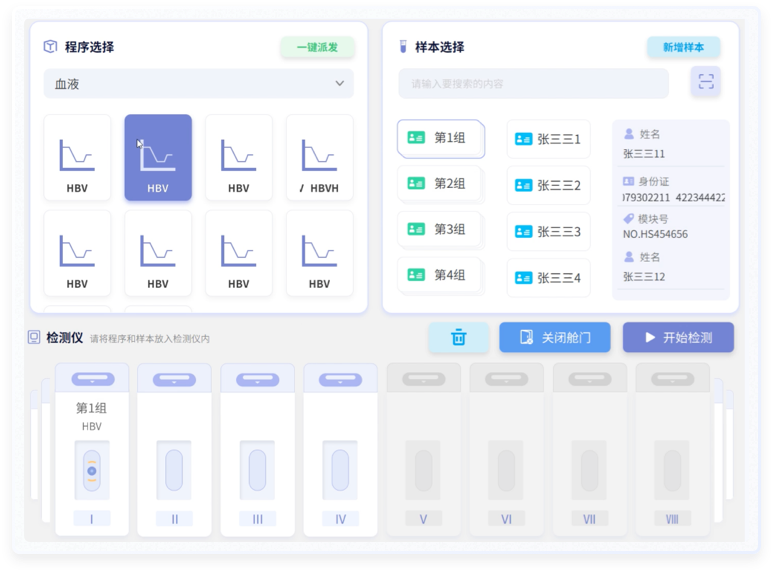 醫(yī)療設(shè)備類的軟設(shè)計 醫(yī)療作品設(shè)計