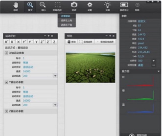 某印刷所大型掃描儀UI設(shè)計(jì)
