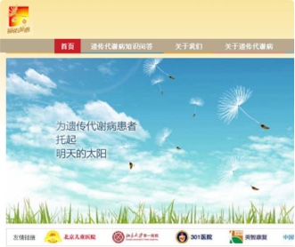 北京福佑龍惠生物科技網(wǎng)站設(shè)計(jì)