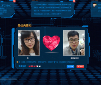 蘭亭妙微ui設(shè)計-人臉識別配對系統(tǒng)大屏設(shè)計