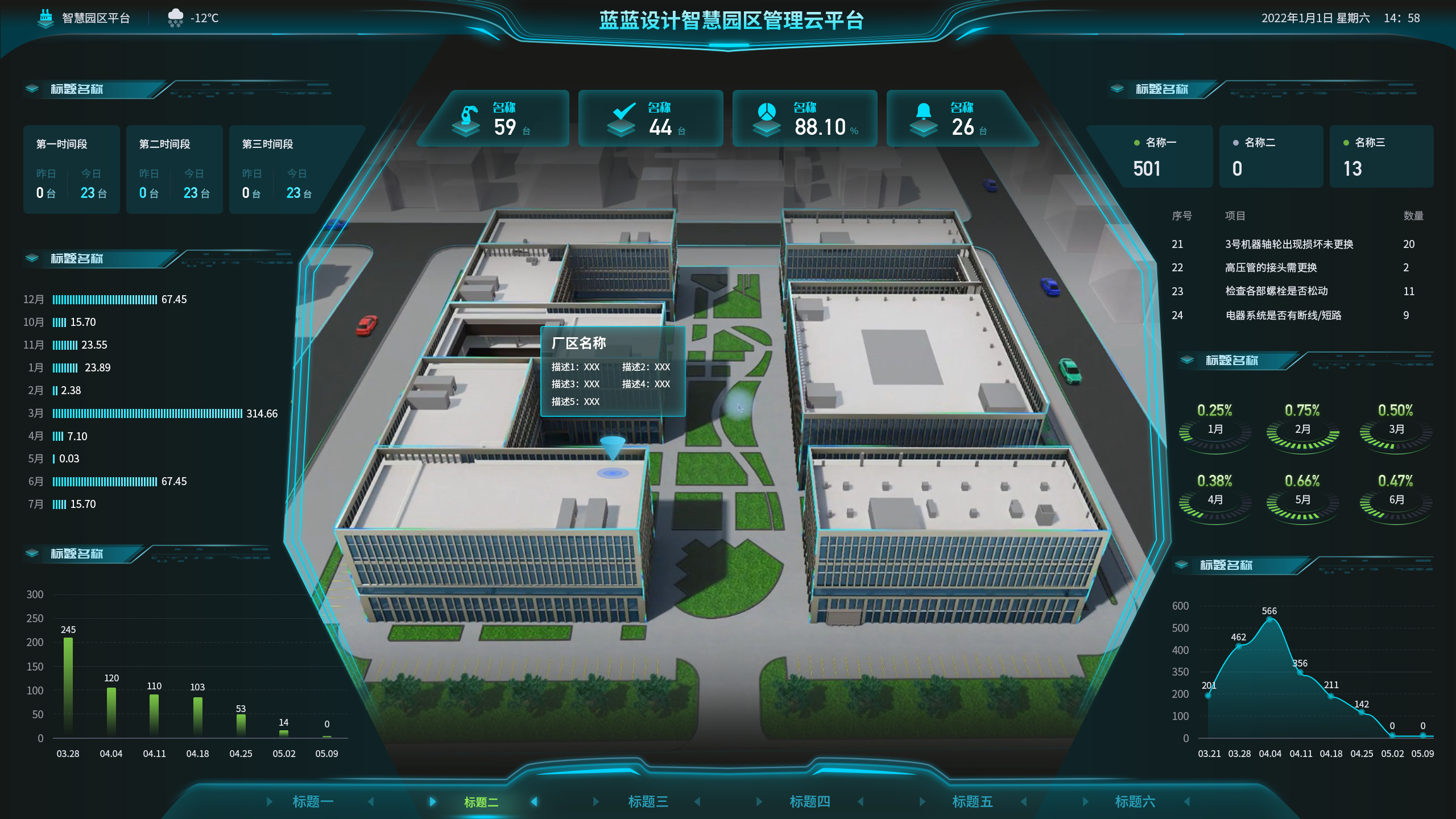 界面欣賞2：UI設(shè)計(jì)、大屏設(shè)計(jì)、交互設(shè)計(jì)效果欣賞