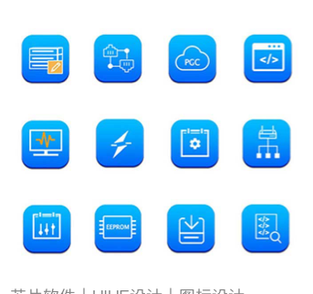 蘭亭妙微ui設計-云翼超算天津濱海新區(qū)信息技術創(chuàng)新中心圖標設計非線性數(shù)字化仿真軟件軟件UI優(yōu)化