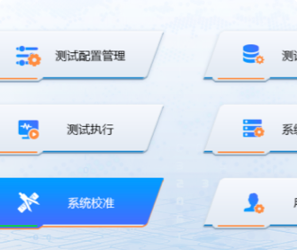 蘭亭妙微ui設(shè)計(jì)-中電科思儀毫米波組件綜合測試軟件圖標(biāo)設(shè)計(jì)
